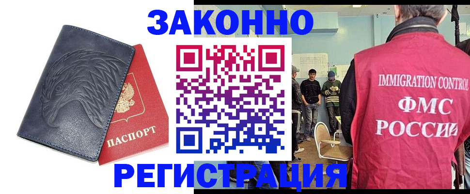 прописка паспорт в Гусеве