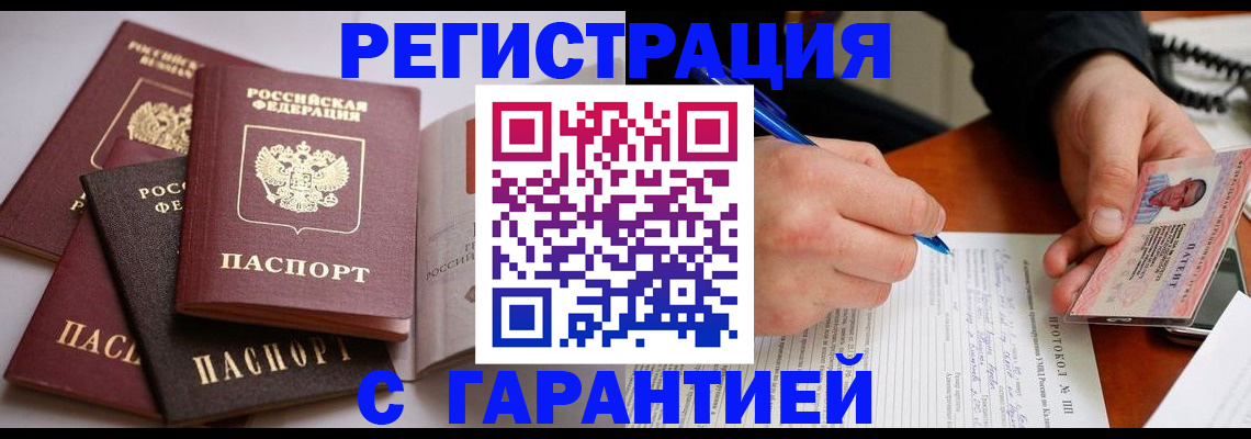 временная регистрация собственник в Гусеве