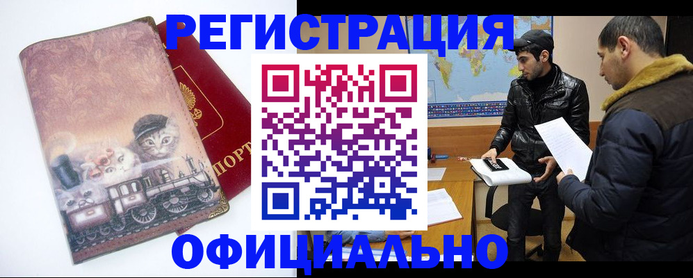 временная регистрация для школы в Гусеве