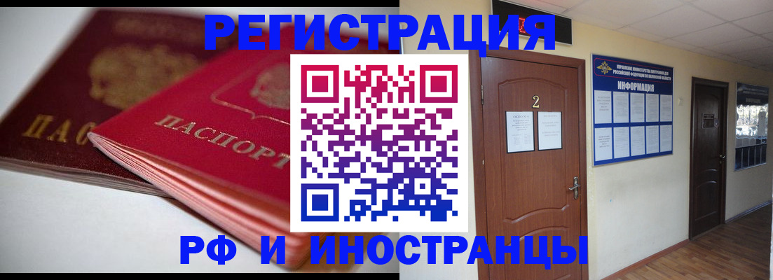 временная регистрация адрес в Гусеве