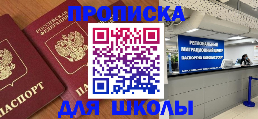 временная регистрация собственник в Гусеве