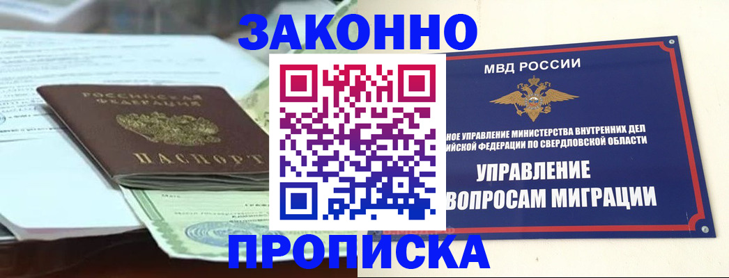 временная прописка в Гусеве