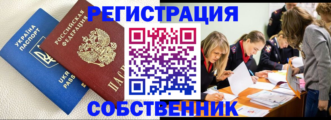 временная регистрация 2025 в Гусеве