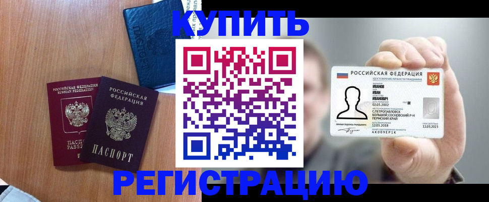 временная регистрация для всех в Гусеве