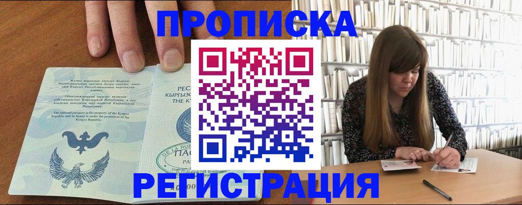 временная регистрация недорого в Гусеве