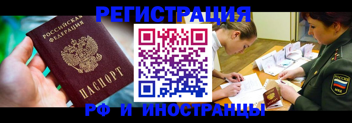 прописка в квартире в Гусеве